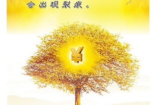 同安二手房 东山租房